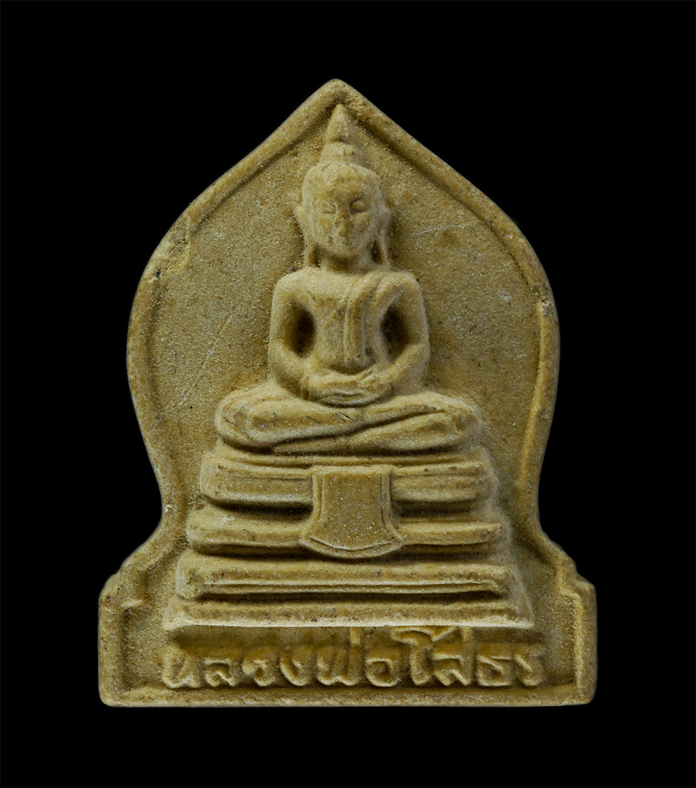 17Aug24 (246)p.jpg - หลวงพ่อโสธร วัดโพนงาม จังหวัดฉะเชิงเทรา ที่ระลึกงานผูกพัทธสีมา ปี2545 เนื้อผงพุทธคุณ ผงว่าน/​kamulet.in.th | https://kamulet.in.th